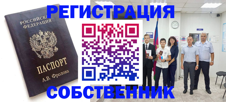 временная регистрация недорого в Богородске