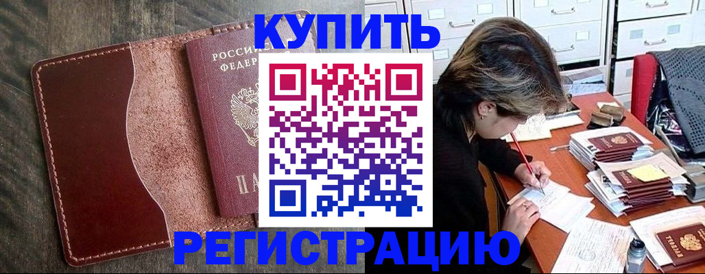 временная регистрация 2025 в Богородске