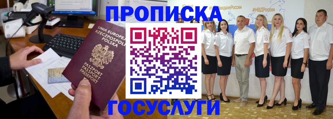 временная регистрация адрес в Богородске