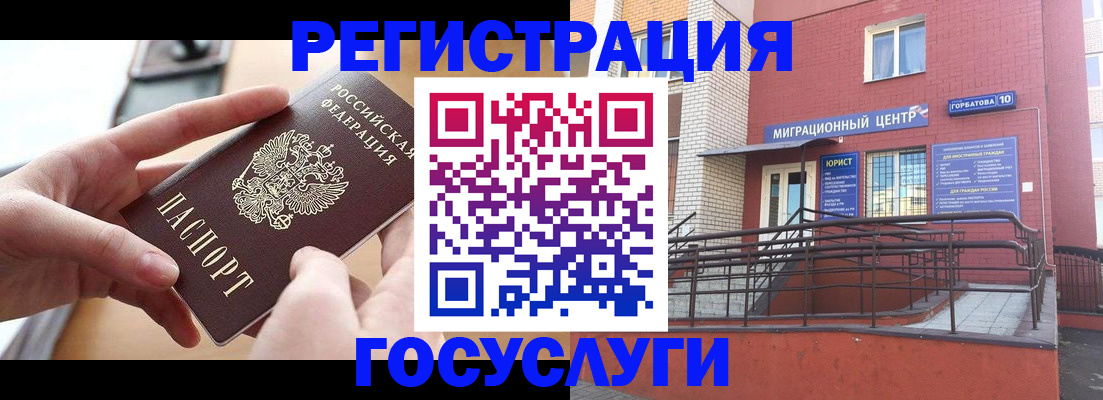 временная прописка в Богородске