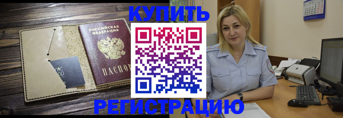 пропишу в квартире в Богородске