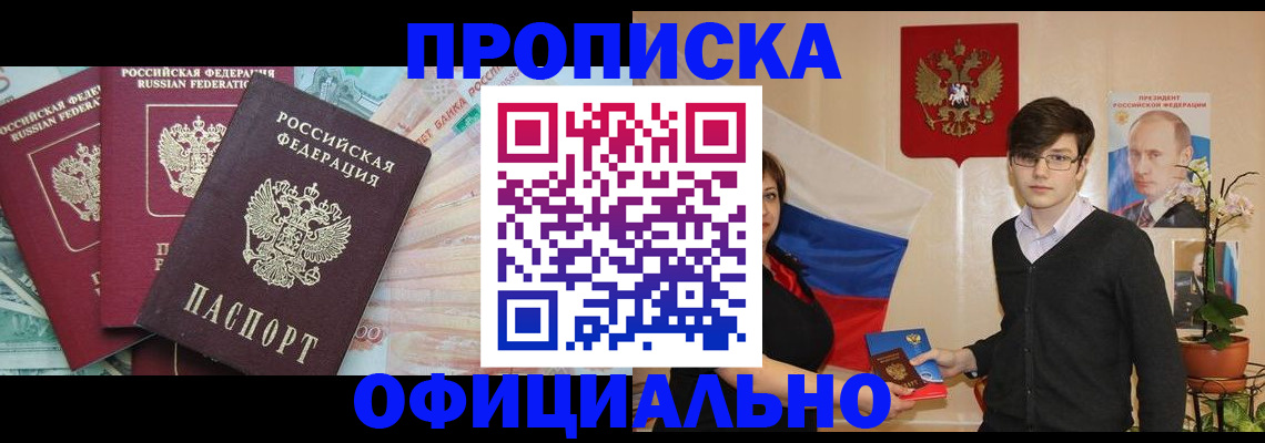временная регистрация адрес в Богородске
