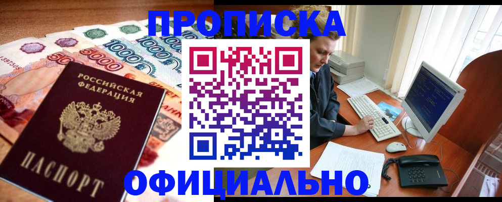 временная регистрация адрес в Богородске